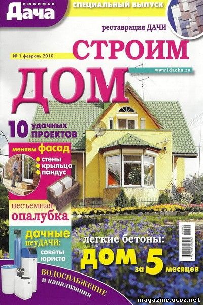 Free Interior Design Magazines on 2010    Design And Interior   Journals For Free   Magazine